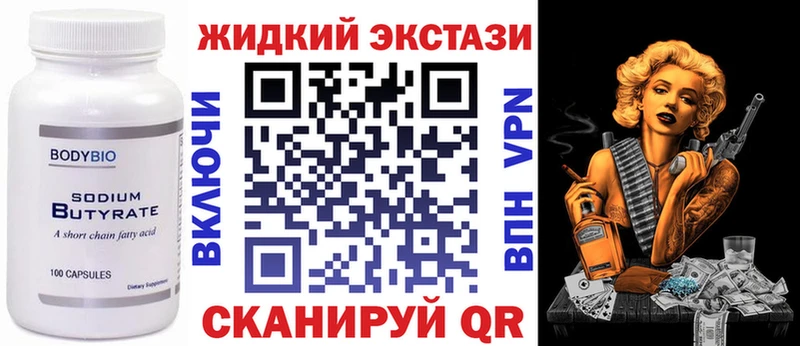 БУТИРАТ BDO 33%  где купить наркоту  Волосово 