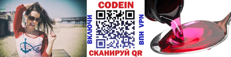 Codein Purple Drank  Волосово 
