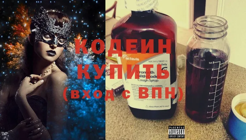 blacksprut зеркало  Волосово  Codein Purple Drank 