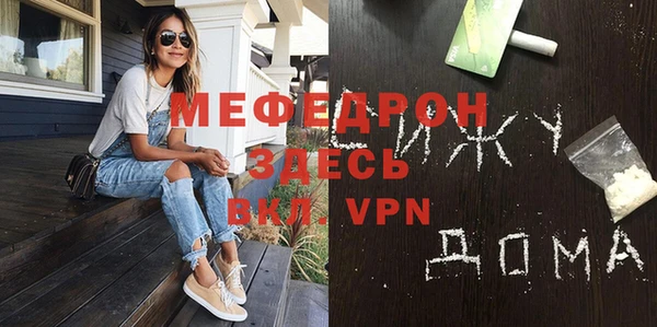 мефедрон мука Армянск