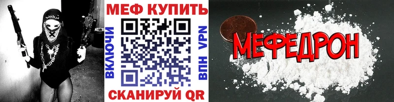 Меф VHQ  ссылка на мегу tor  Волосово 