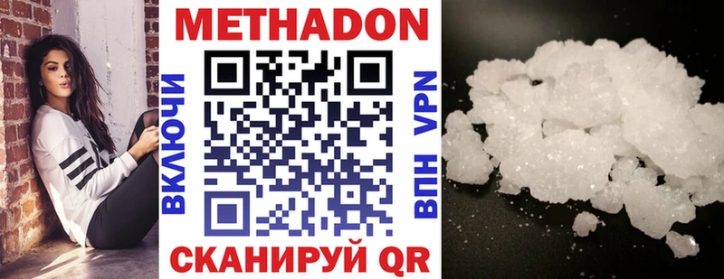 МЕТАДОН мёд  Волосово 