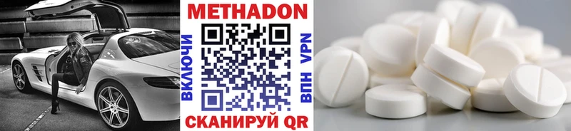 МЕТАДОН мёд Волосово